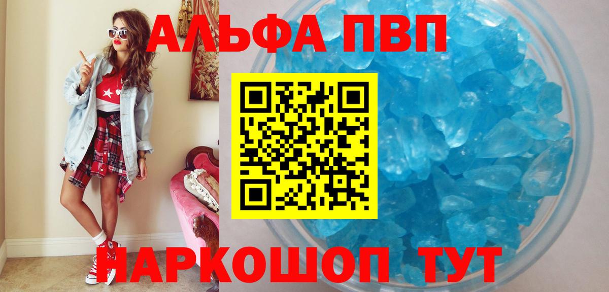 A-PVP мука Сосновый Бор