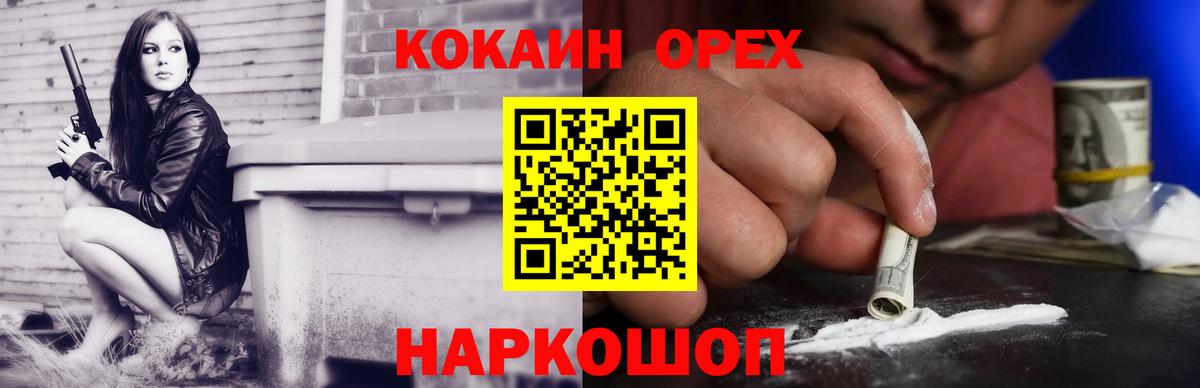 Кокаин Перу Сосновый Бор