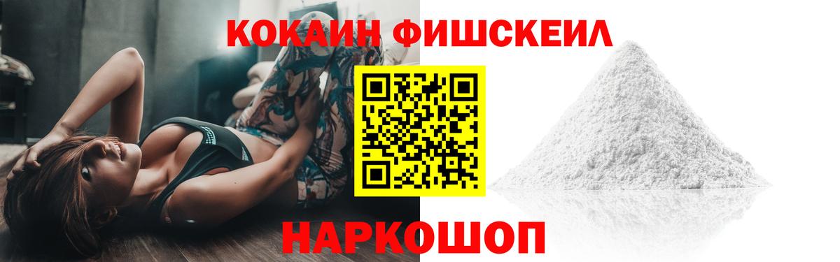 Кокаин VHQ Сосновый Бор