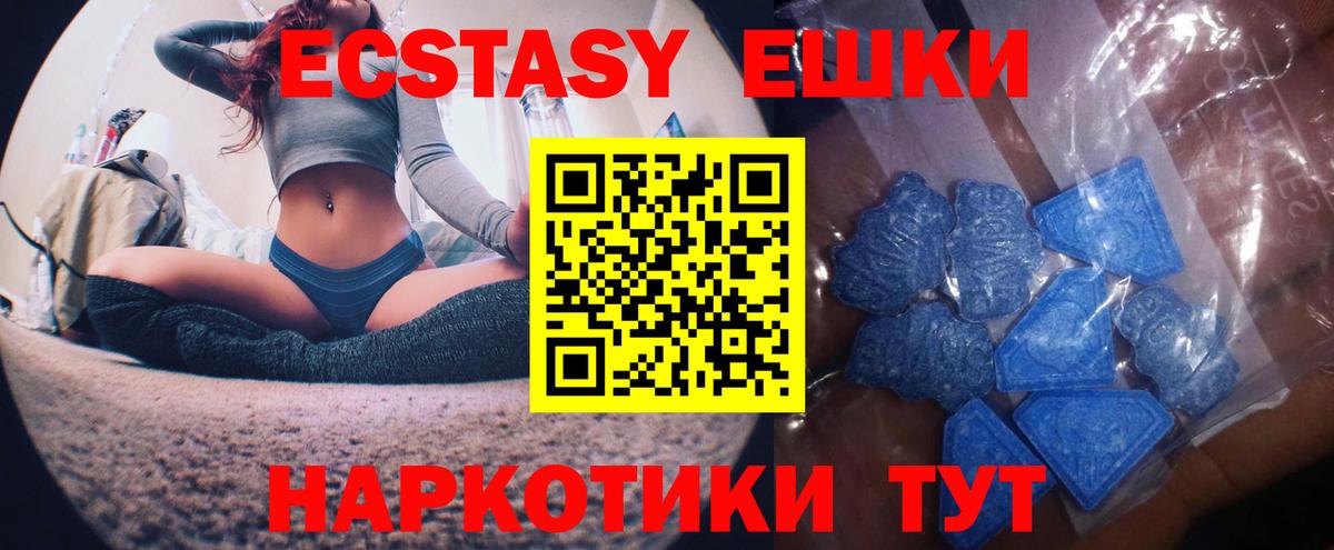 ЭКСТАЗИ таблы  Ecstasy VHQ  Экстази  Сосновый Бор 