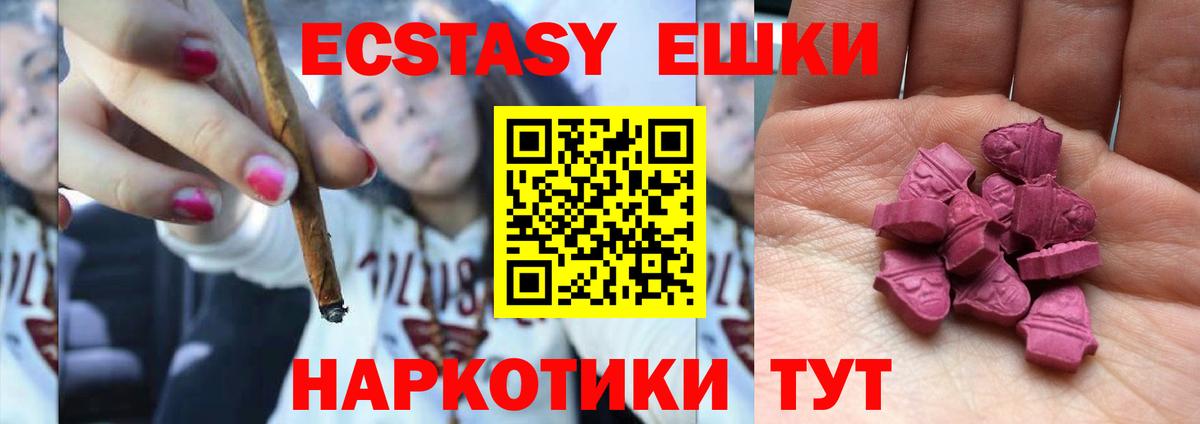 ЭКСТАЗИ 300 mg  Вход с VPN  Экстази XTC  Ecstasy  Сосновый Бор 