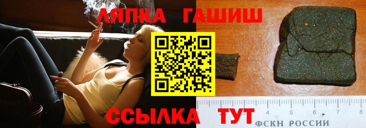 Гашиш гарик  ГАШИШ хэш  Сосновый Бор 