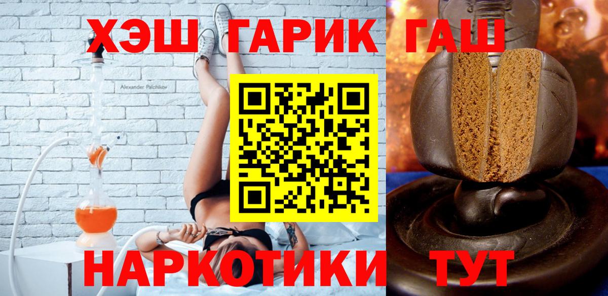 Сосновый Бор  ГАШ  ГАШИШ hashish  Вход с VPN  ГАШИШ Premium 