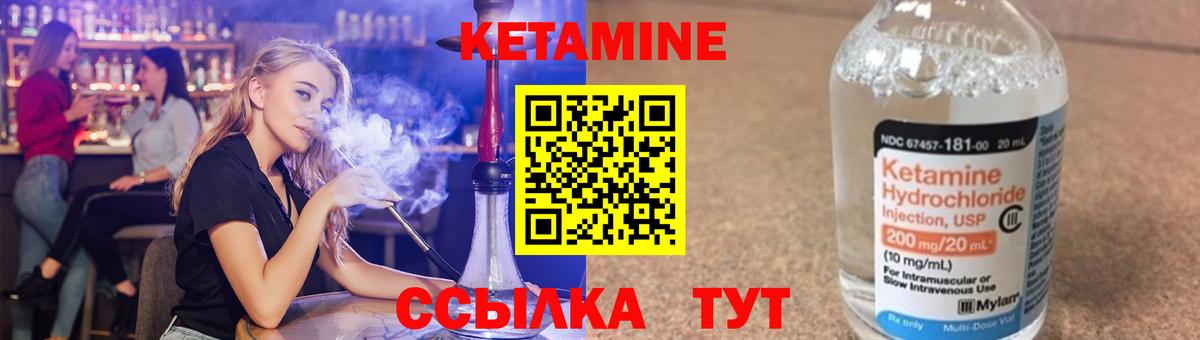 КЕТАМИН ketamine  Вход с VPN  Сосновый Бор 