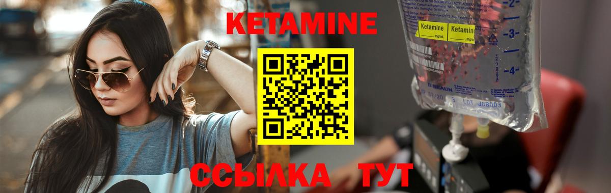 Кетамин ketamine Сосновый Бор