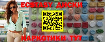 эйфоретик Ноябрьск