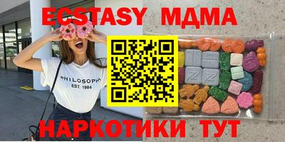эйфоретик Ноябрьск