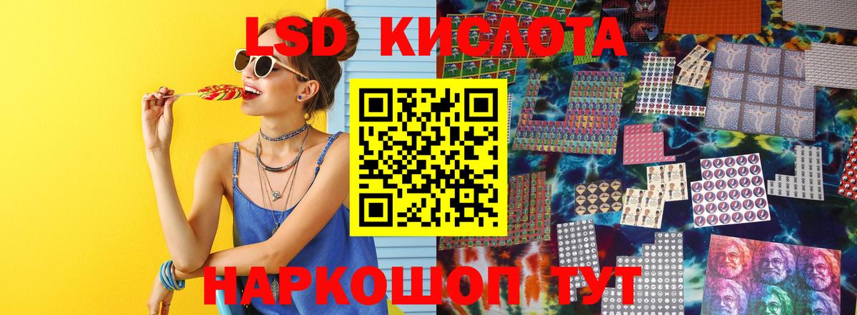 Лсд 25 экстази кислота  Вход с VPN  Сосновый Бор 