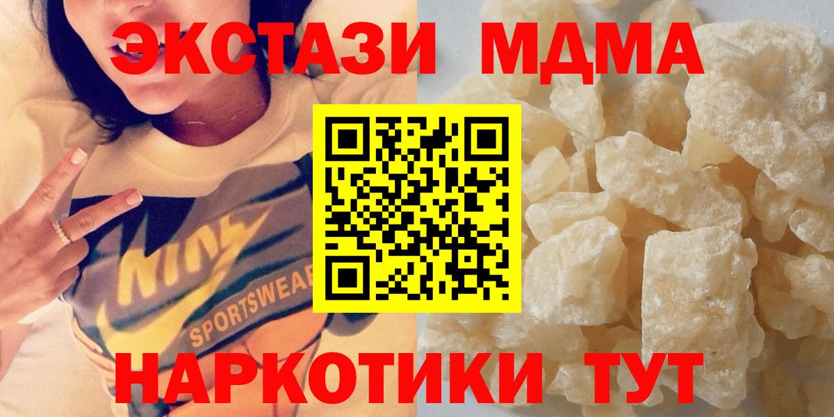 MDMA crystal Сосновый Бор