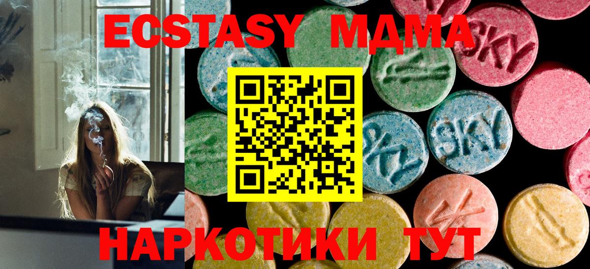 Сосновый Бор  MDMA молли  МДМА кристаллы  Вход с VPN 