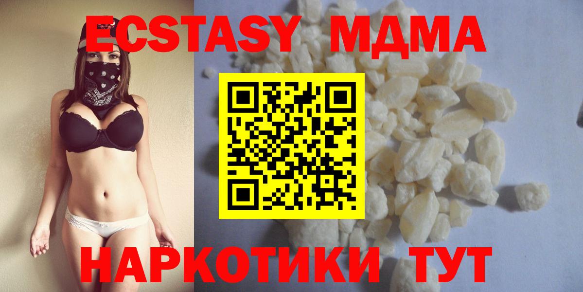 MDMA молли  Сосновый Бор  МДМА молли 