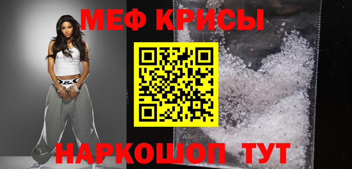 МЯУ-МЯУ VHQ  где продают   Мефедрон mephedrone  Сосновый Бор  Вход с VPN  МЯУ-МЯУ 