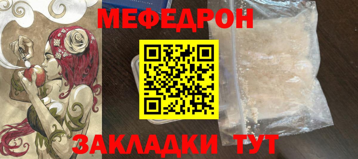 Меф мяу мяу кристаллы Сосновый Бор