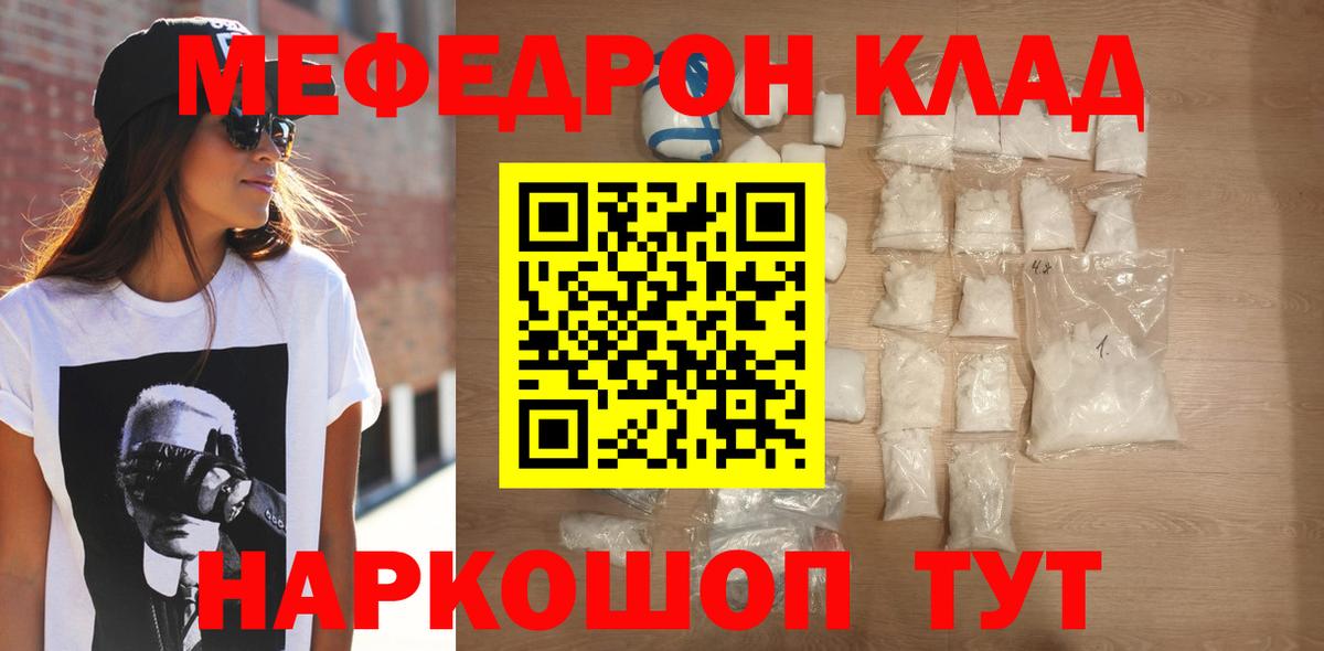Меф Сосновый Бор