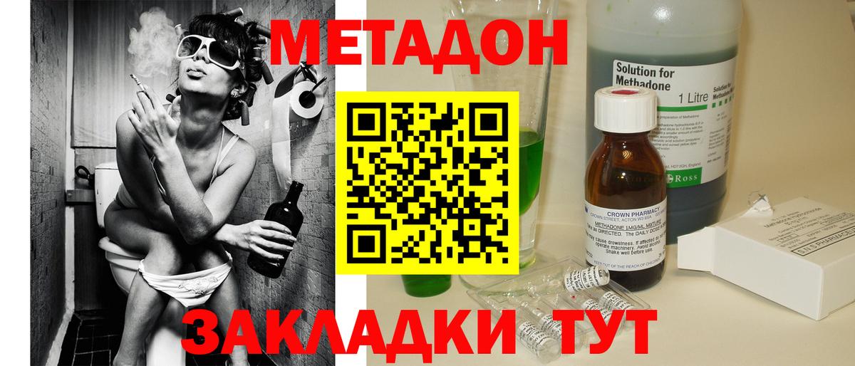 Сосновый Бор  МЕТАДОН мёд  Вход с VPN  Метадон белоснежный 