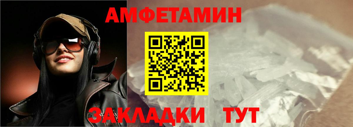 Метамфетамин кристалл Сосновый Бор