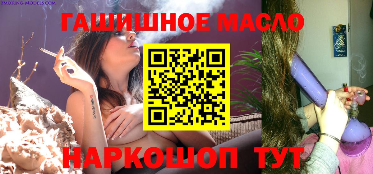ТГК вейп Сосновый Бор