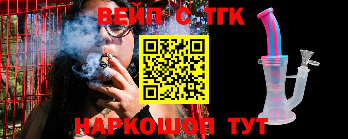 Сосновый Бор  ТГК вейп  Вход с VPN 