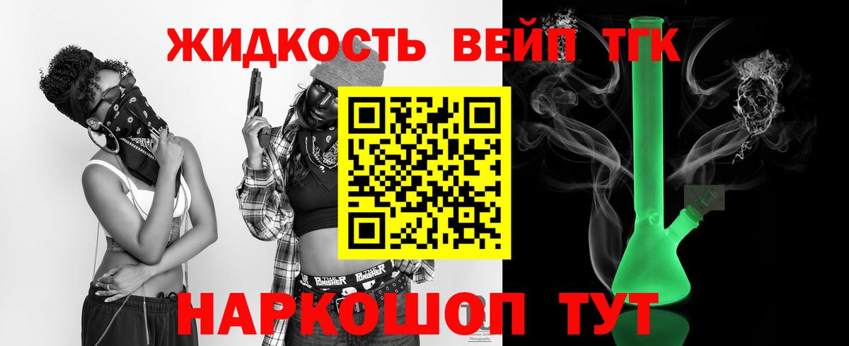 Дистиллят ТГК жижа  Сосновый Бор  даркнет сайт  ТГК Wax 